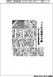 田中手帳、プラ９４％削減の環境配慮型手帳を発売