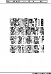 新役員／ＮＴＴドコモ（上）執行役員ネットワーク本部ネットワーク部長・西島英記氏ほか