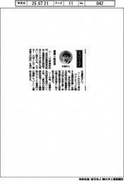 経営ひと言／ＡＧＲＩ　ＳＭＩＬＥ・中道貴也社長「農業×脱炭素」