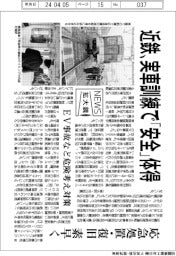 ニュース拡大鏡／近鉄、実車訓練で「安全」体得　応急処置・復旧素早く