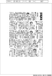 新役員／横河電機　行役デジタルソリューション統括本部デジタル戦略本部長兼横河デジタル社長・　鹿子木宏明氏ほか