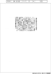 タムラ製作所、変圧器を50%小型化 EV急速充電器向け