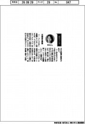 経営ひと言／スンダテクノロジーグローバル・坪井彩社長「支援者を募集」