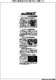 2026国際宇宙産業展ISIEX/紙上プレビュー(2)