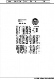 横顔／日銀大分支店長に就任した開発壮平氏