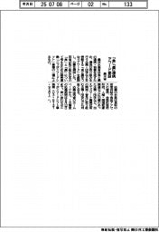 農水省、「食」「農」連携　アワード創設