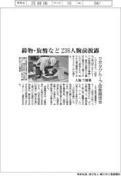 クボタグループ技能競技会　大阪で開幕　鋳物・旋盤など２３８人腕前披露