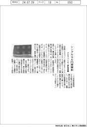 シングルセル円滑解析 タカラバイオ、前処理機
