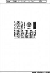 経営ひと言／ＹＫＫ　ＡＰ・魚津彰社長「窓で発電」急ぐ