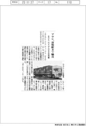 アサヒ、貨物駅まで輸送　ＮＸの人手不足対策