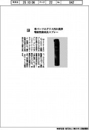 モノタロウ/車パーツのグリス汚れ洗浄 噴射性能改良スプレー