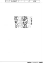 素形材センター、今夏に鋳鉄講座