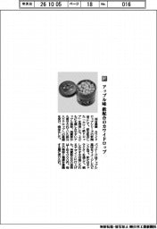 河合薬業／アップル味　鉄配合のカワイドロップ