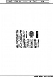 経営ひと言／Ｊ－ＰＡＲＣセンター・小林隆センター長「中小と研究連携」