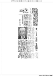 リスキリング 変革の礎/中部電力専務執行役員・平松岳人氏 オンライン学習、受講100%