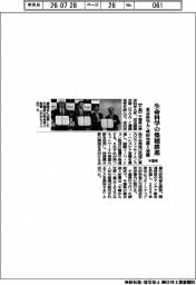 千葉県、東京科学大・成田空港と連携　生命科学の集積推進