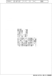 ローム、健康経営アライアンスに参画