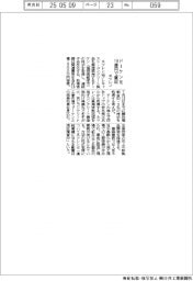 ネツレン、ドーケンを１９億円で買収