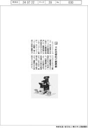 ニコンソリューションズ／不妊治療向け顕微鏡