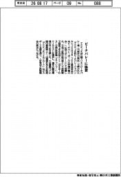 アクティオ、ビーチバレーに協賛