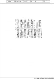 ブルーイノベとＲｅｂａｓｅ、貸しスペースの自動清掃提供
