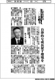 人材不足と戦う／新電元工業取締役兼常務執行役員・佐々木正博氏
