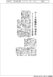 ＮＴＴデータ、データ基盤移行を効率化　プログラム合成技術開発