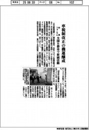 改革フォーラム、車税制改正の機運醸成　全国８都市で街頭活動
