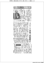 インタビュー/スペースワン社長・豊田正和氏 民間ロケット再挑戦の時