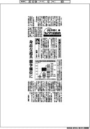 AIが拓くモノづくり新時代 中小企業のための活用術(1)未導入こそリスク