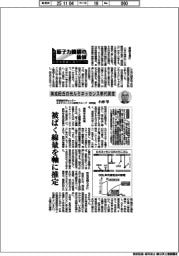 原子力機構の価値　原子力の社会実装に向けて（１４４）海成段丘の光ルミネッセンス年代測定