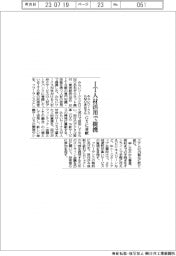 みらいワークス・GMOあおぞらネット銀がIT人材活用で提携 GXに貢献
