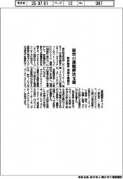 野村総研、経営の課題解決支援　業務を強靭化