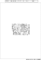 アイネット、富士通コワーコの一部事業を取得