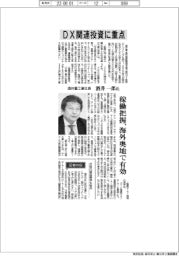 インタビュー／酒井重工業社長・酒井一郎氏　ＤＸ関連投資に重点
