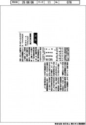ＫＯＫＵＳＡＩ　ＥＬＥＣＴＲＩＣ、４―６月期営業益４５％減