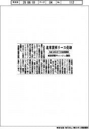 ダイハツインフィニアース、舶用水素エンジン輸入販売　ベルギー社など提携