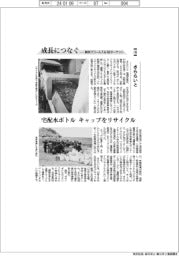 成長につなぐ－事例１７ゴールズ＆１６９ターゲット（１６８）さららいと