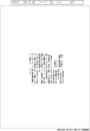 アクトプロ、熊本・八代港に１０言語に対応した自動外貨両替機