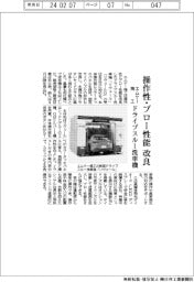 エムケー精工、ドライブスルー洗車機　操作性・ブロー性能改良