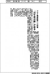 日本機械工具工業会、コロナ禍前経済への回復　「２８年度以降」が最多