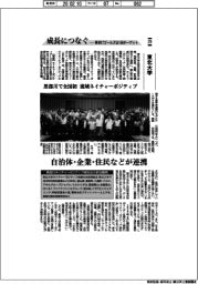 成長につなぐ－事例１７ゴールズ＆１６９ターゲット（２７０）東北大学