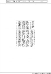 みらいワークスなど、和歌山でプロ人材紹介を継続