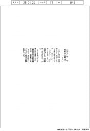 クラレ、エラストマーを来月値上げ