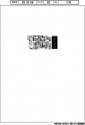 【おくやみ】小笠原日出男氏(元東海銀行〈現三菱UFJ銀行〉頭取、同行名誉顧問)