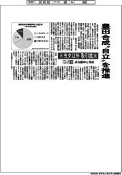 豊田合成、“自立”を推進　トヨタ以外への取引拡大