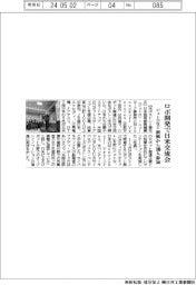 ジェトロなど、ロボ開発で日米交流会 新興から100人参加
