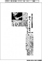 帝人、再生・埋め込み医療機器インドで拡大 現地社と提携