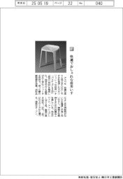 アスベル／快適でおしゃれな浴用イス