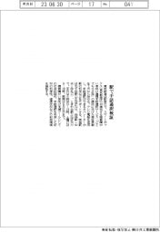 東武鉄道　駅で手話通訳検証